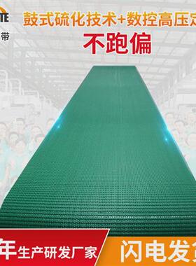 山东安耐工业斜坡传送带绿色PVC花纹防滑输送带物流运输皮带