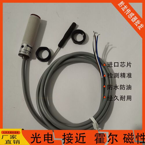 比杜克全新光电开关FM18-T05N/T05P-P31P2/C31P2-E/P31S12 传感器