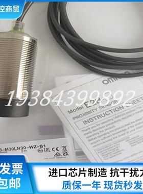 接近开关传感器 E2B-M30LN30-WZ-B1 B2 2M E2B-M30LN30-WZ-C1 C2