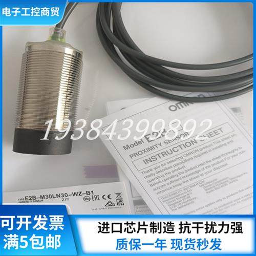 接近开关传感器 E2B-M30LN30-WZ-B1 B2 2M E2B-M30LN30-WZ-C1 C2