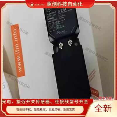 易福门方形接近开关IV5004 IV5007 IV5025 IV5001 IV5002 IV5003