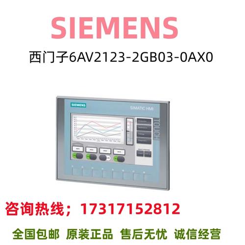 触摸屏显示屏6AV2123-2GB03-0AX0/6AV2123-2GB03-OAXO全新