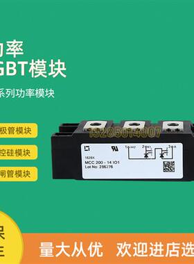 全新可控硅模块MCC162-16io1 MCC162-18io1 MCC200-14io1