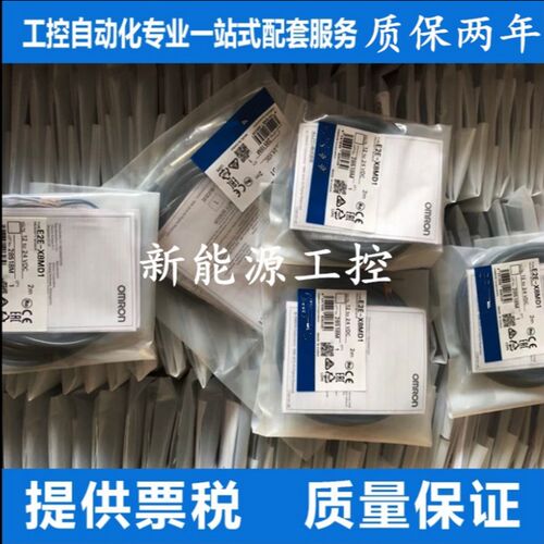 传感器接近开关E2G-M12KN05-WP-C1 E2G-M12KS02-WP-B1三线常开