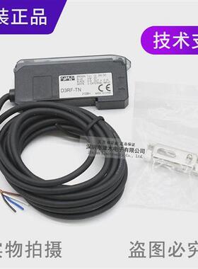 原装奥普士高速响应光纤放大器D3RF-TN/D3RF-TN-F07长距离检测