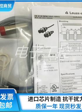 劳易测IS C12MM/2NO-8N0 /4NO-4E0-M12 IS C18MM/2NO-8E0/2NO-4E0