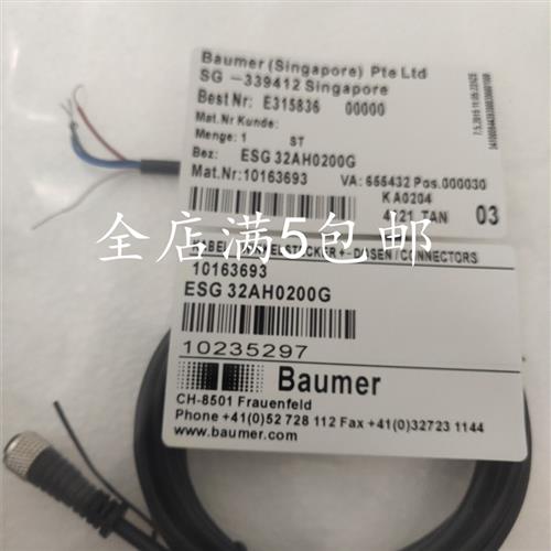 现货 传感器连接线ESG32AH0200G ESG32AH0500G ESG32AH1000G