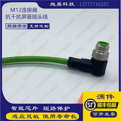 全新SICK传感器YN2D24-050PN1XLEAX2连接线屏蔽M12 长5M4芯弯头
