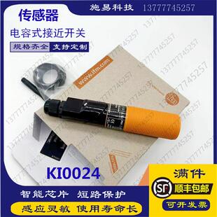 全新IFM易福门KI0024 KIE2015-FBOA/NI接近开关电容式位置