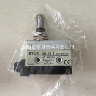 正品 7311微动开关全新原装 台湾STON