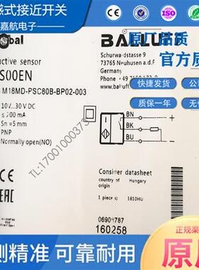 巴鲁夫电感式接近开关BES00EN  BES M18MD-PSC50B-BP02-003传感器