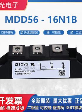 德国艾赛斯二极管模块MDD56-16N1B全新现货可控硅GBT晶体管
