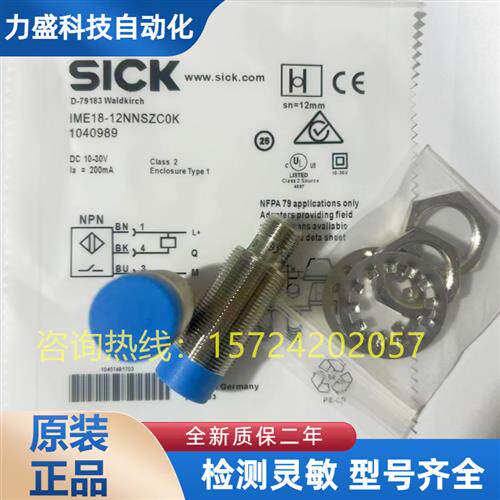 SICK接近开关IME18-12NPSZC0K 08BNSZC0S IME12-08NNSZW2S 08BPSZ