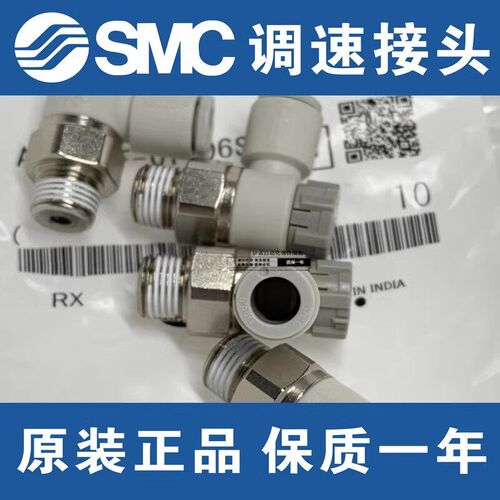 SMC调速阀AS1311/2311/3311/4311F-03A 04SA 06SA 08SA 10SA 12SA