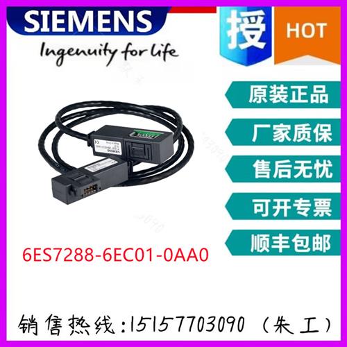S7-200 SMART 6ES7288-6EC01-0AA0 I/O扩展电缆 6ES72886EC010AA0