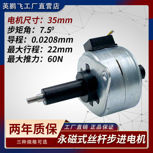 微型丝杆步进电机永磁式固定轴小型直线伸缩杆马达配件20 25 35mm