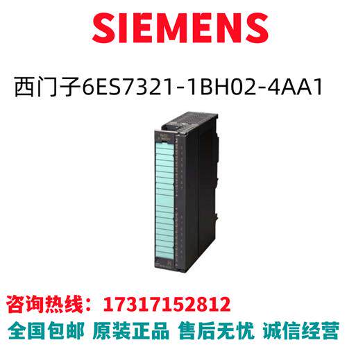 S7-300PLC模块6ES7321-1BH02-4AA1/6ES7321-1BH02-4AA1全新