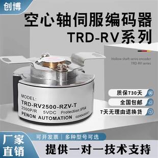 TRD 空心轴伺服电机编码 RV2500 器RV1024 光洋款