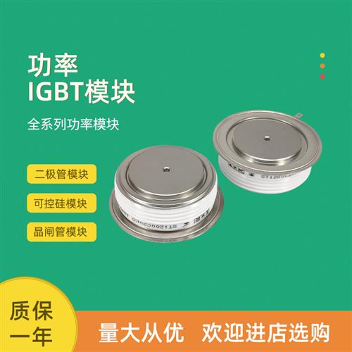 可控硅晶闸管T1040N20TOF T1220N28TOF T1220N26TOF T1220N24TOF