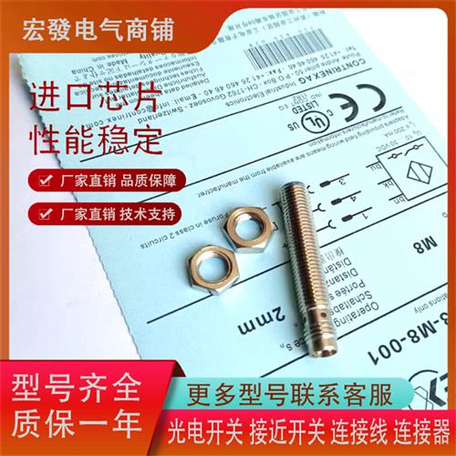 科瑞接近DW-AS-623-M8-001 DW-AD-601 603 613 633-M8-122 45质保