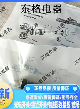 精奇插头连接器EAF412-8/EAM412-8/EAM512-8/EAF512-8/SAM422-5