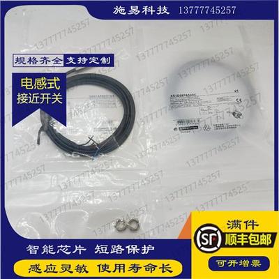 现货全新M18接近开关XS618B1NAM12 XS618B1PAM12电感式PNP