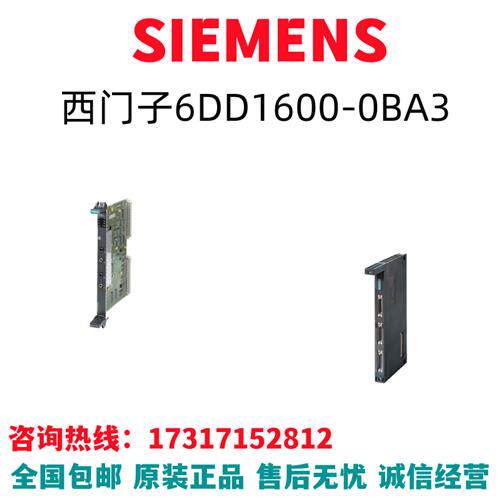 6DD编码器模块主板6GK交换机6RA直流调速器6DD1600-0BA3