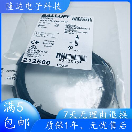 巴鲁夫接近开关BES00N5 BES 516-324-E4-C-PU-03 PNP常开感测器