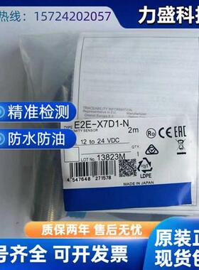 接近开关E2E-X7D1-N X3D1-N X10D1-N X2D1-N X4MD1 X8MD1 X14MD1