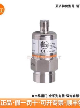 IFM 带陶瓷测量压力变送器PA3228现货