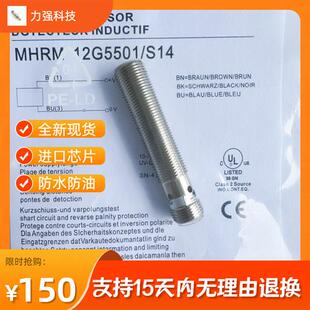 S14实物拍摄秒发 12G5501 全新现货接近开关传感器电感式 MHRM
