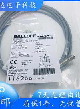 德国BES M08MI-PSC15B-BV03传感器BES0038原装进口