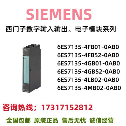 ET200电子PLC模块6ES7135/4FB/4GB/4LB/4MB/01/52/02/0AB0
