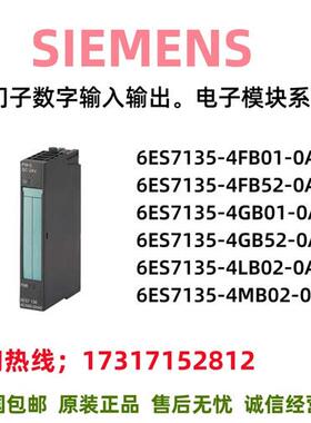 ET200电子PLC模块6ES7135/4FB/4GB/4LB/4MB/01/52/02/0AB0