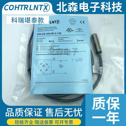 科瑞款接近开关DW-DD-605-M12/DS-625-M18 616 606 615-M30-120