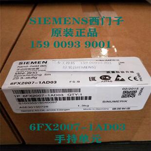 840D 1AD03 802D系统 1AD03手持单元 6FX2007