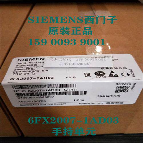 6FX2007-1AD03手持单元6FX2007-1AD03 840D 802D系统