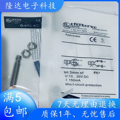 易福门接近感测器IE5343 IE5344 IE5345 IE5338 IE5327 IE5287