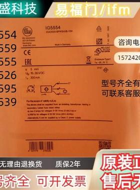 接近开关 现货全新 IG5842 IG5597 IG5595 IG5554 IG5397 IG5905