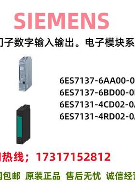 ET200模块6ES7137/7131/AA/BD/CD/RD/BA/AB/6/4/00/02/0