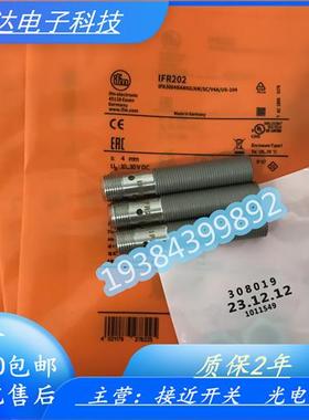 易福门IFR200 IFR202 IFR203 IFR204 IFR205 IFR206 IFR207传感器