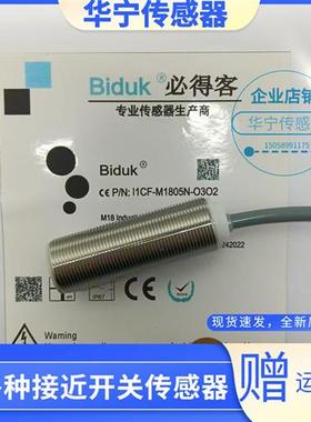 传感器I1CF-M1805N 金属感应 I1CN-M1808N M1808P-O3U2