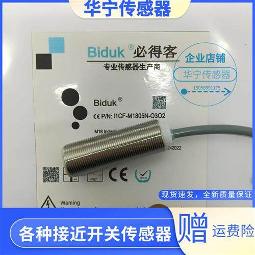 传感器I1CF-M1805N 金属感应 I1CN-M1808N M1808P-O3U2