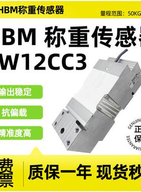 PW12CC3称重传感器50/75/100/150/200/250/300/500kg