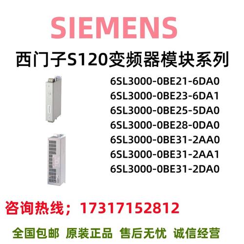 S120滤波器6SL3000/0BE/21/23/25/28/31/6/5/0/2/DA/AA/0/1