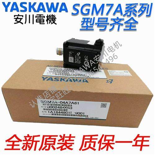 电机SGM7A-01AFA61/02/04/08/10/15/20/25/30/40/50/70A7A61