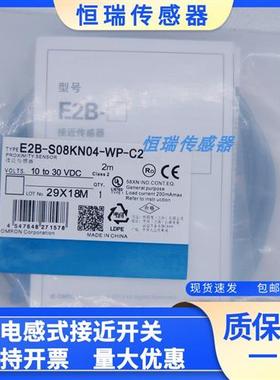 全新接近开关E2B-S08KN04-WP-B1 2M E2B-S08KN04-WP-B2 2M C1 C2