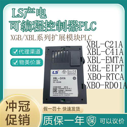 原装产电PLC XBL-C41A/C21A/EMTA/EIPT XBO-RTCA/AD02A/RD01A