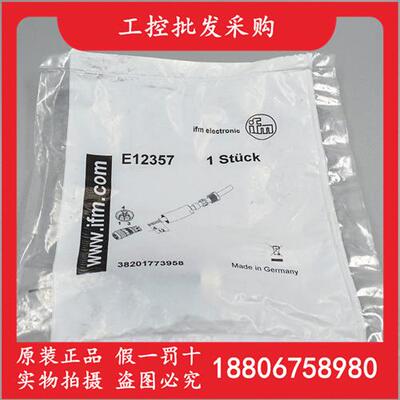德国IFME12357全新原装接线插头M8母头三芯直插E12357现货