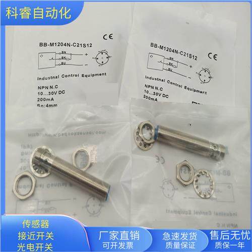 BB-M1204N-C21S12四芯接插件NPN常闭传感器齐平安装全新